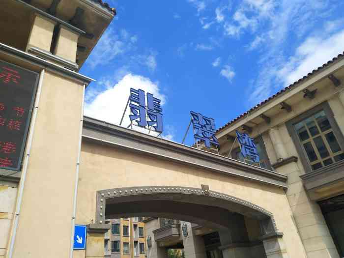 隆都翡翠湾-"隆都翡翠湾位于迎宾路与西四环交汇附近,一.