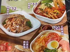 -阿香米线(天津凯德餐厅店)