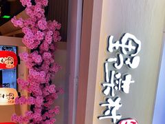 -伊豆野菜村(新荟城店)