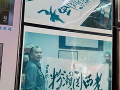 -老西关濑粉(文明路店)