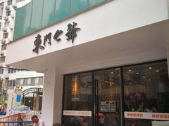 门面-螺世纪螺蛳粉·桂味小排档(裕德店)