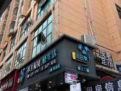 -道合堂·中式按摩·spa(民治店)