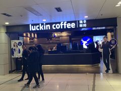 -瑞幸咖啡(中国凤凰大厦店)