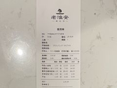 -老淮安·淮安菜(涟水店)
