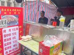 -杨记烤肉老店