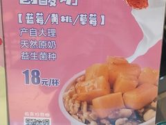 -一只酸奶牛(曲江龙湖星悦荟店)