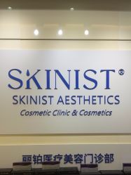 -SKINIST丽铂医疗美容