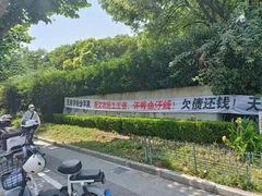 -上海市民办金苹果学校