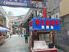 -古文化街旅游区