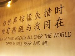 -造精酿餐厅