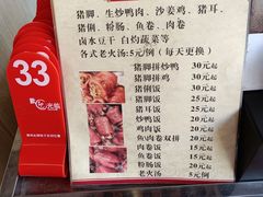 -猪脚洪隆江猪脚饭