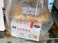 -矮子馅饼(大成路店)