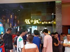 -钱小奴创意自助餐厅·山野黑猪肉畅吃(苏州昆山招商花园城店)