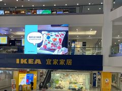 门面-宜家·瑞典风味餐厅(北京西红门店)
