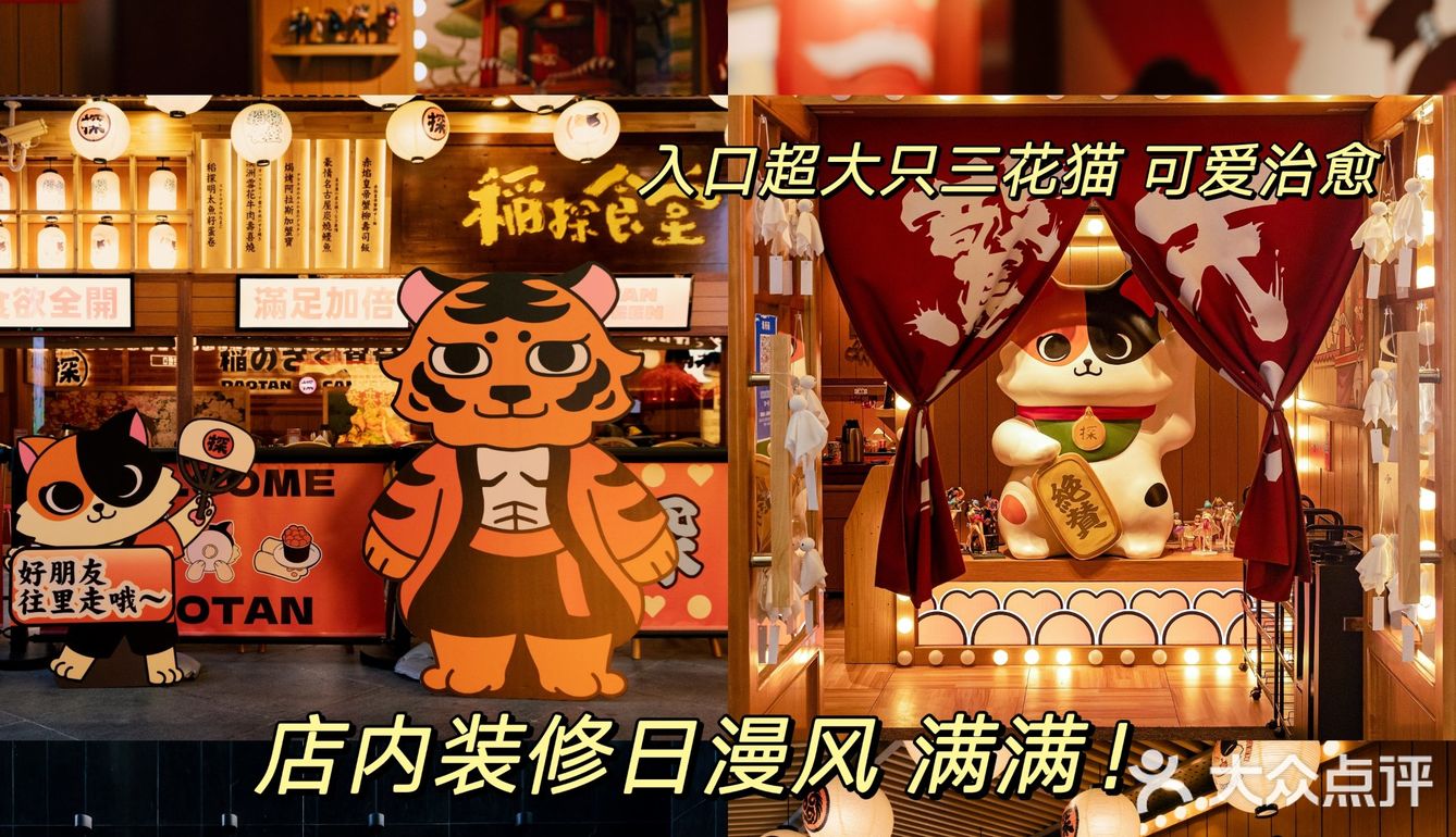 大数据给我推！上海值得N刷的日料店[礼花]
