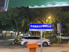 -琼大师东方烤乳猪(亚特兰蒂斯店)