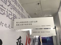 -成都失恋馆