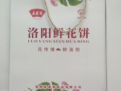 -麦盛斋糕点(北大街店)