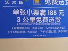 -沃尔玛(摩尔广场店)