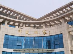 -高密市市民之家