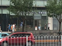-巴黎贝甜(国贸店)