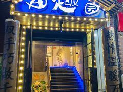 门面-田趣园