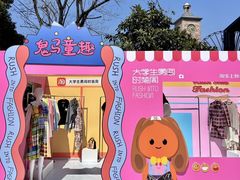 -同济大学(嘉定校区)