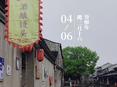 -孝店王酒酿馒头(安昌1店)