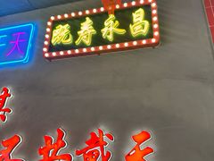 -黄弟大排档·湖南菜·小龙虾·小海鲜(凯旋北路店)