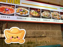 -坛南湾阿强农家乐.海鲜大排档老字号(福州地标美食店)