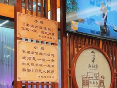 -老温州馄饨担(东游大厦店)