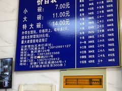 -汪家馄饨(集庆路店)