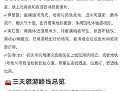 -西湖文化广场