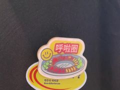 -哈哈碳都·牛肋条无限自助烤肉(台江万达店)