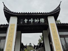-缥缈峰景区