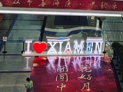 -厦门高崎国际机场-T3航站楼