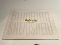 -炳胜公馆(珠江新城店)
