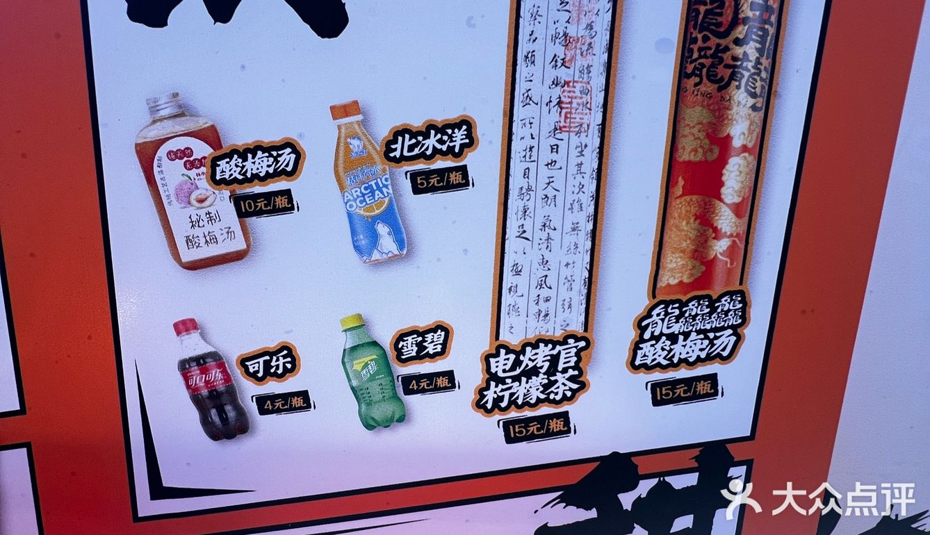 猜猜这是天津哪家羊肉串店~