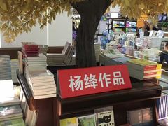 -新华书店(新街口旗舰店)