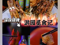-游园觅食记夜市·小龙虾大排档