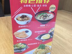 -泰煌鸡·上海白斩鸡·鸡汤面(万航店)