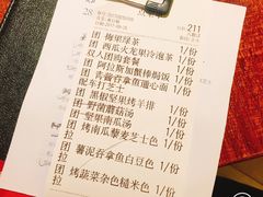 账单-卡朋厨房(289艺术园区店)