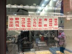 -荣阳楼(山塘街店)