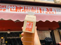 门面-世记咖啡(氹仔外卖店)