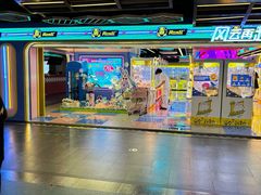 -风云再起游乐汇(北京西单西西友谊店)