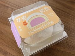 芋泥奶包-好利来(鞍山家乐福店)