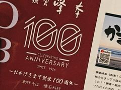 -镰仓 峰本(八幡宫前本店)