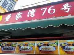-李记 河口老字号越南小卷粉