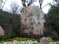 -九乡旅游区
