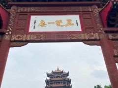 -黄鹤楼